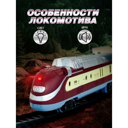 Набор железнодорожный А.Паровозиков