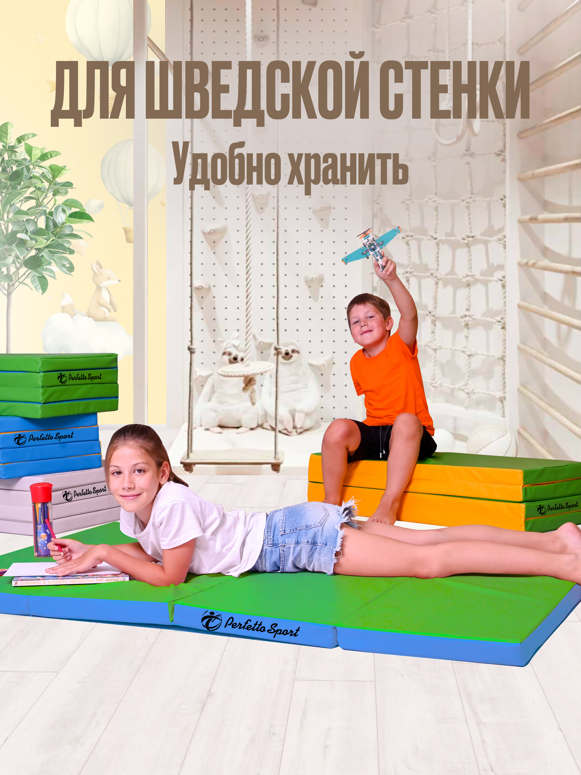 Мат спортивный Perfetto Sport № 24 (100 х 200 х 5) складной 3 сложения голубой/салатовый - фото 5