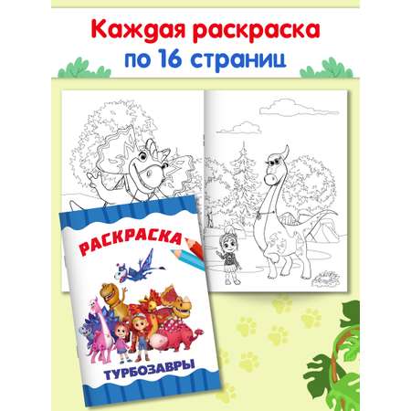 Раскраски Проф-Пресс 6 шт. А4. Турбозавры+времена года+зоопарк+кто живёт в океане+животные+капибара