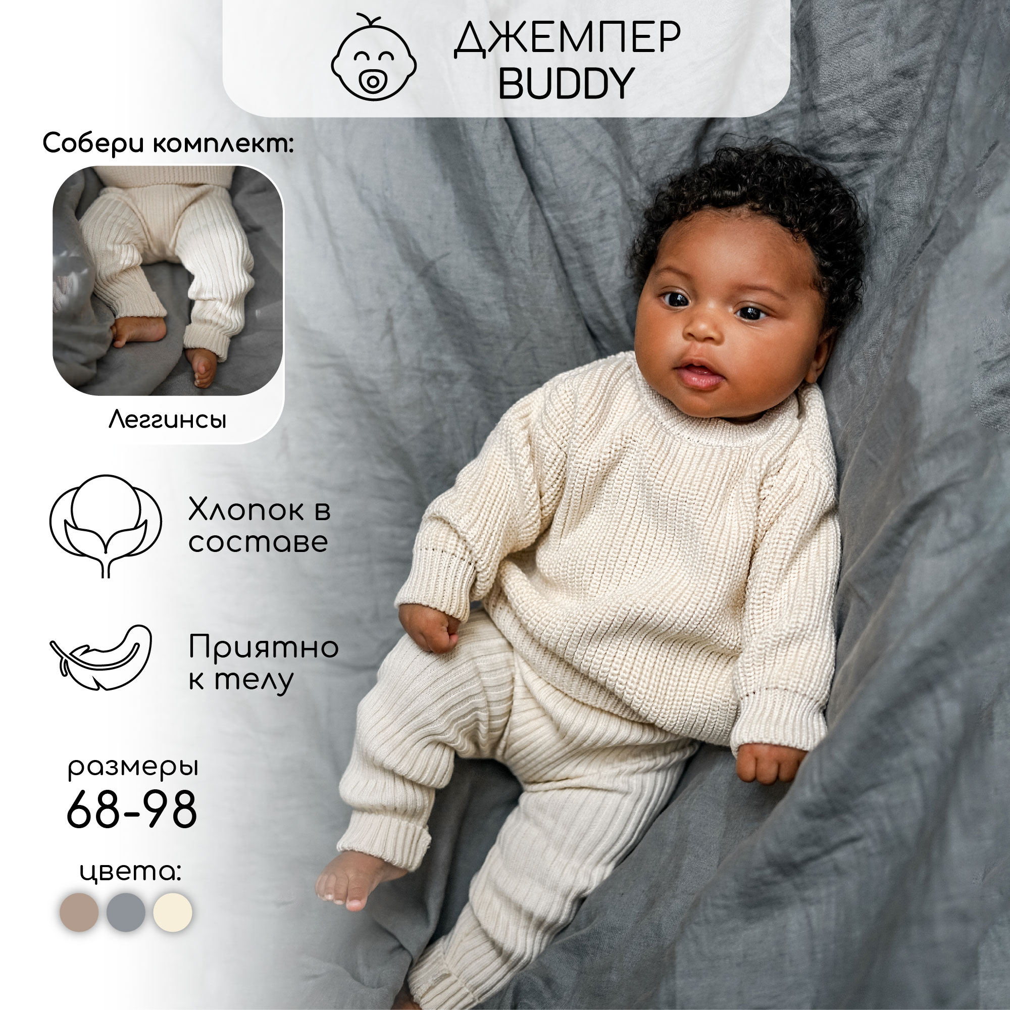 Джемпер Amarobaby AB-OD23-PLB26/33 - фото 2