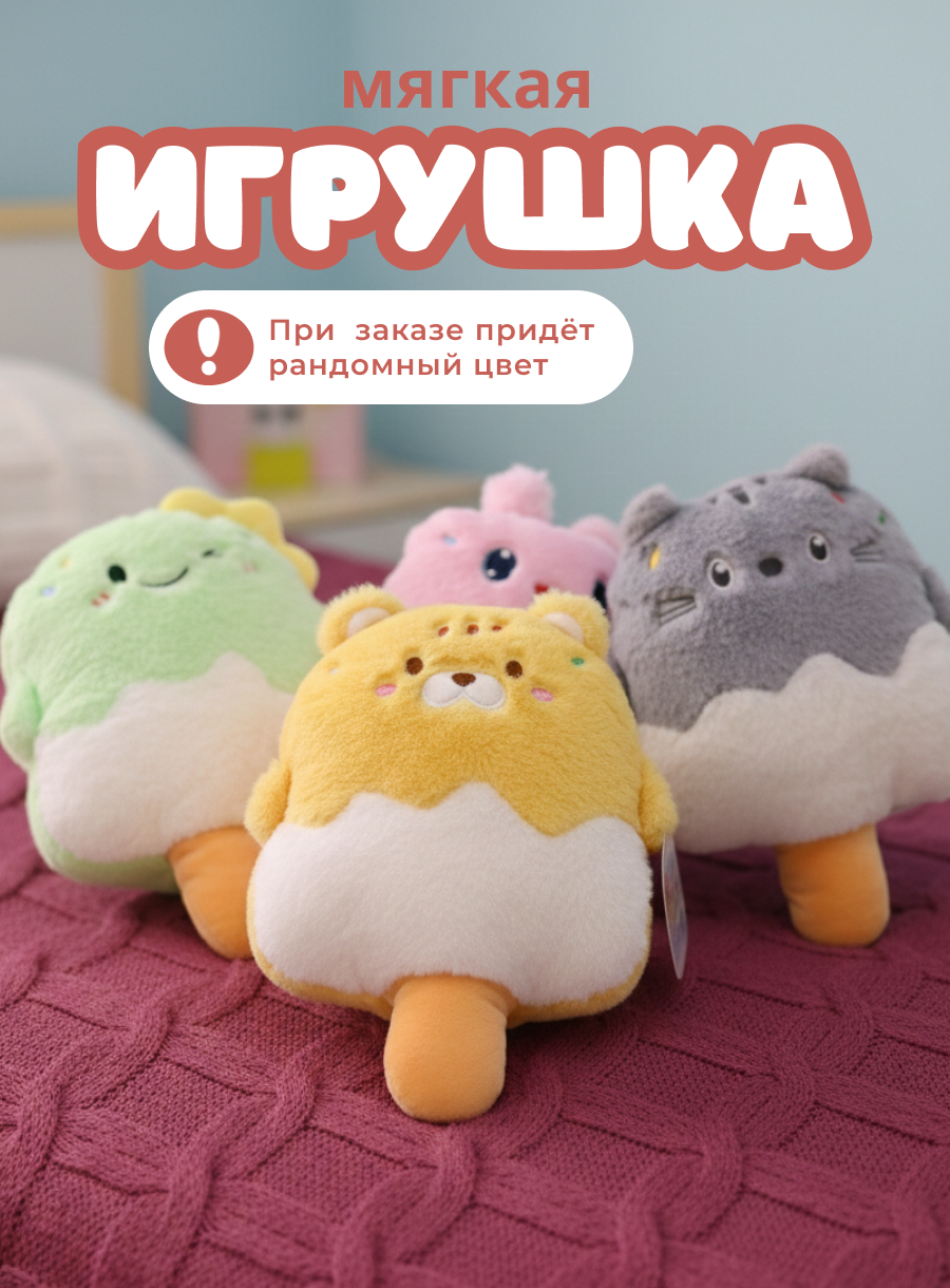 Мягкая игрушка iLikeGift детская плюшевая в ассортименте - фото 1