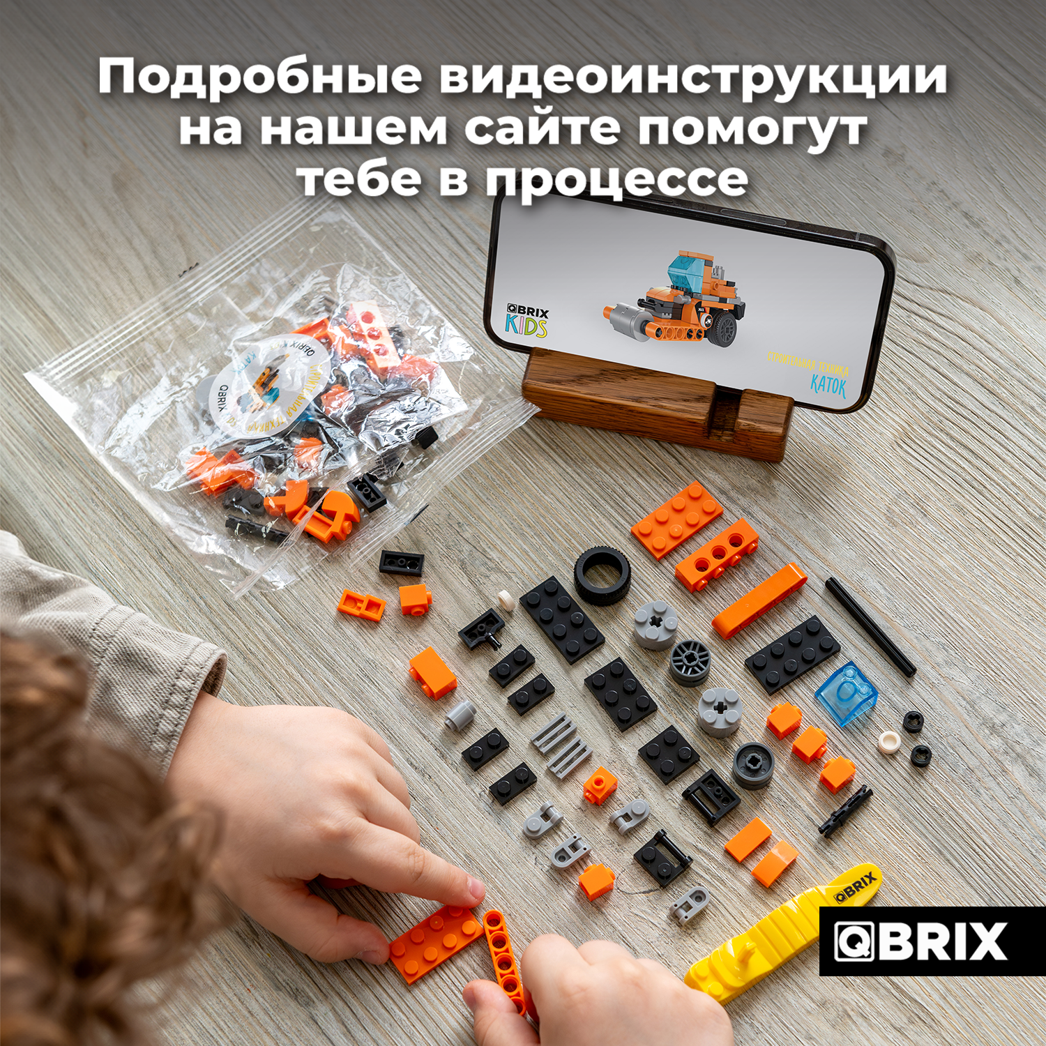 Конструктор QBRIX Строительная техника 552 дет. - фото 4