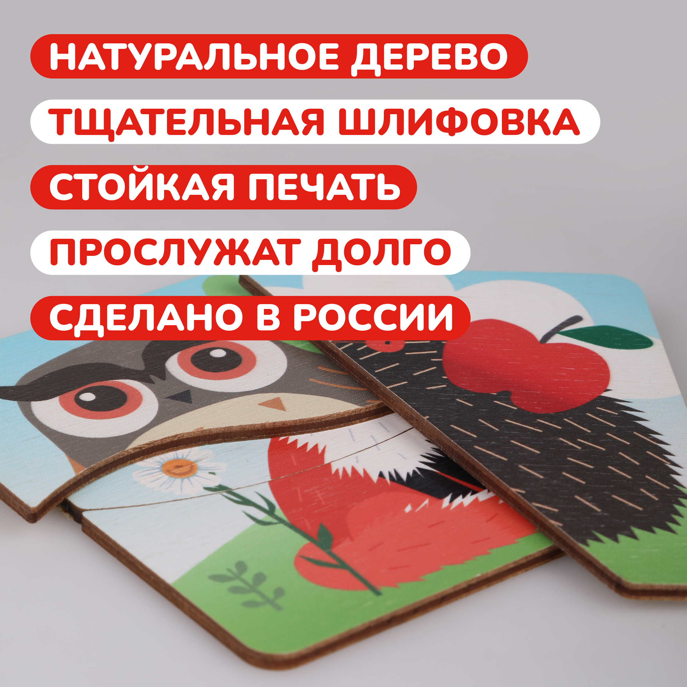 Игрушка Mapacha пазл - фото 6
