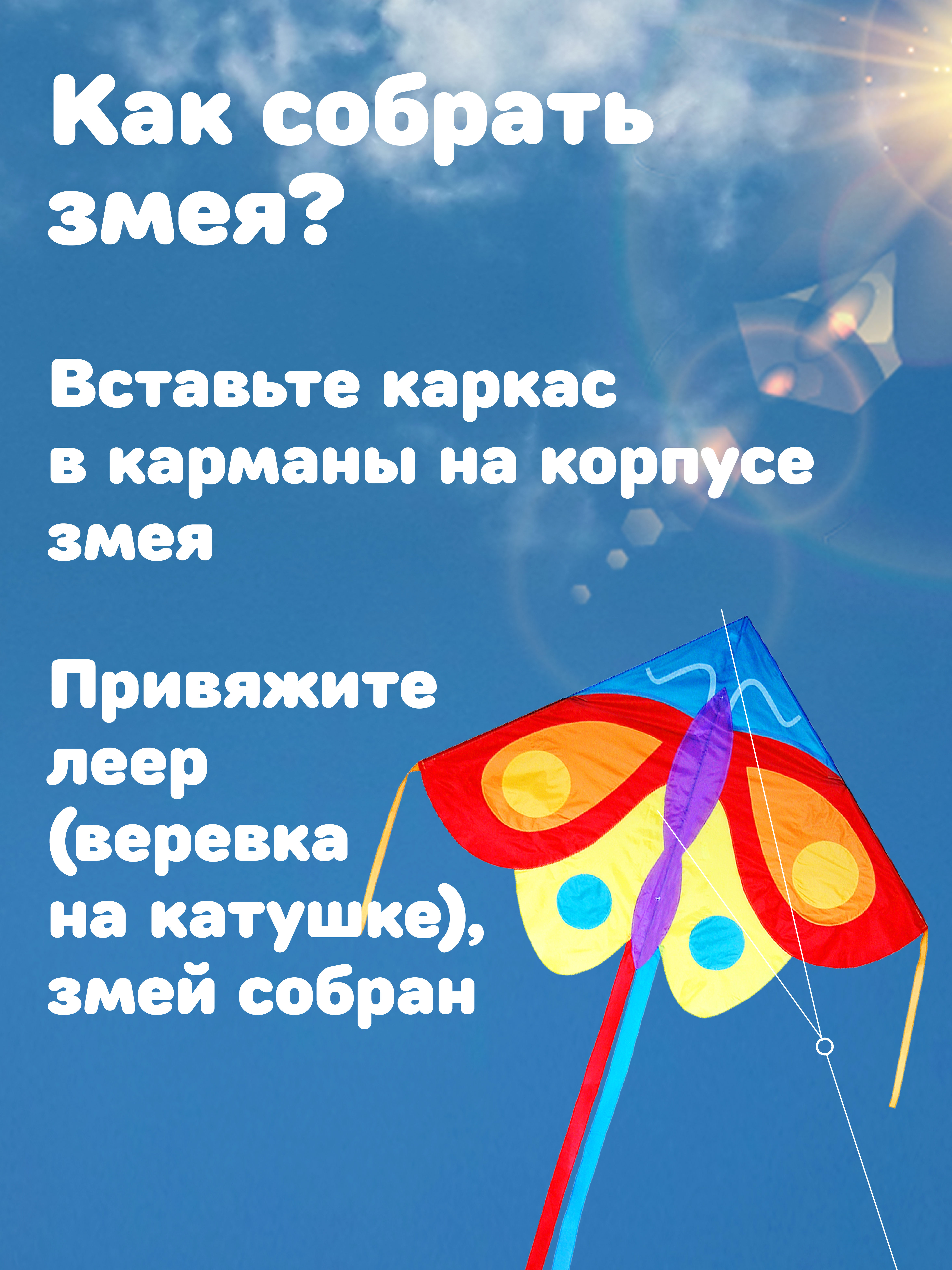 Воздушный змей X-Match для детей большой 140х105 см - фото 6