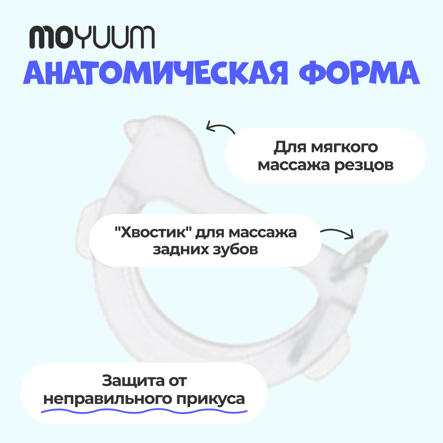 Прорезыватель MOYUUM Птичка - фото 5