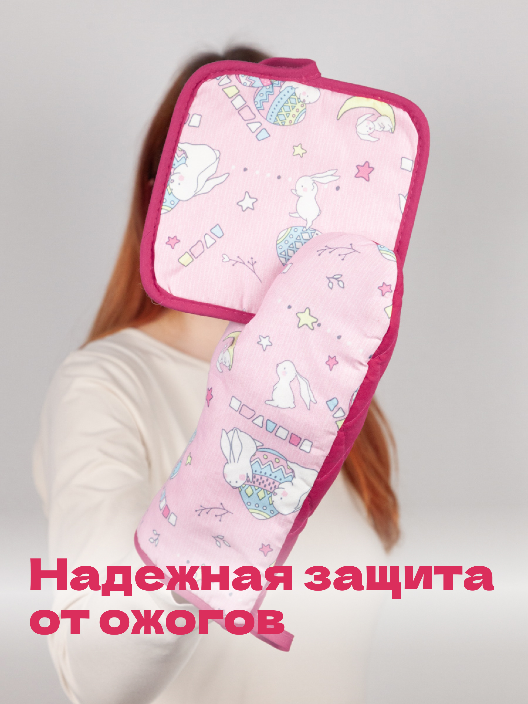 Комплект прихваток Wellness Анфиса - фото 3