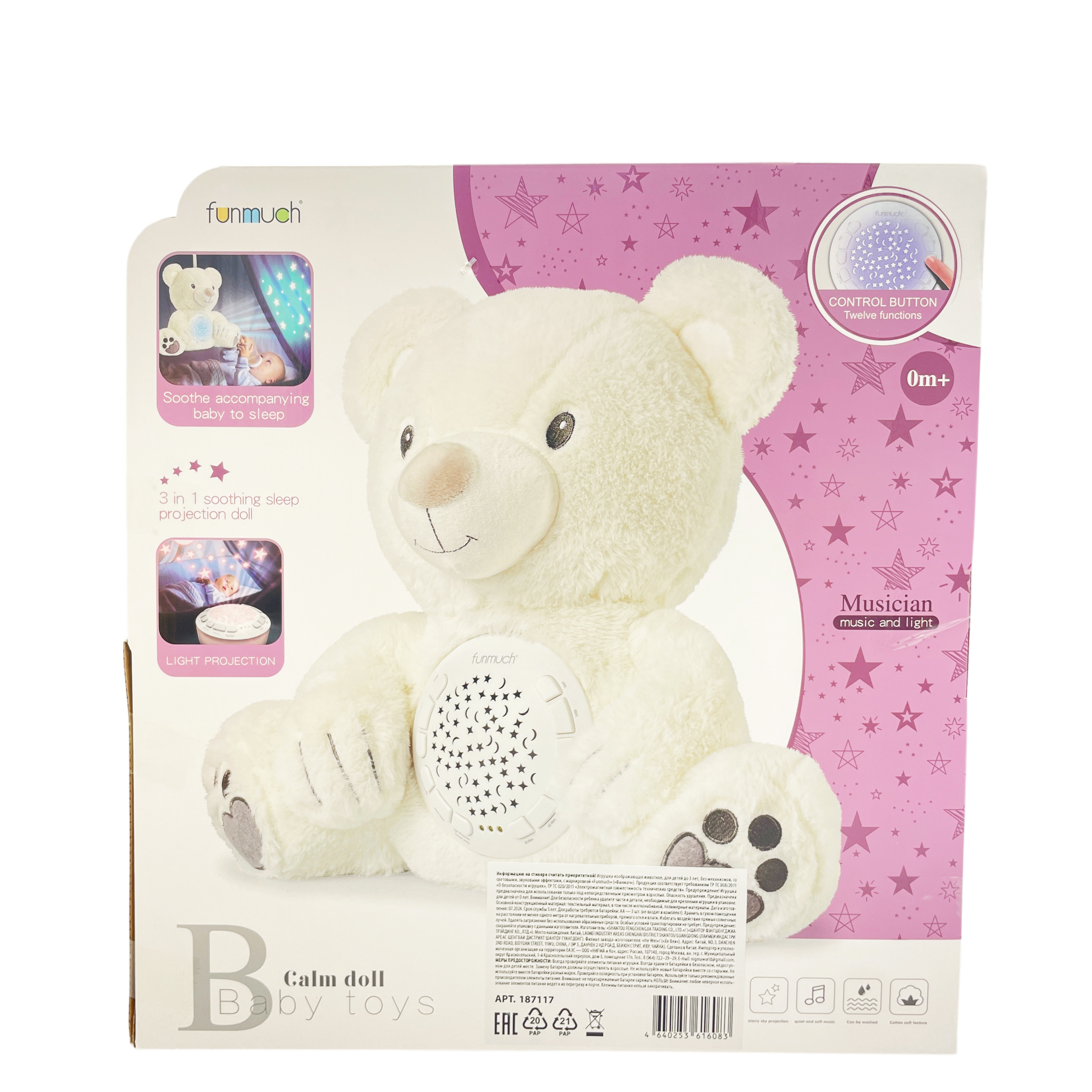 Игрушка Baby Toys Медведь ночник с проектором - фото 19