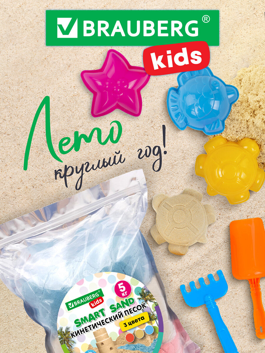 Кинетический песок Brauberg 5 кг - фото 7