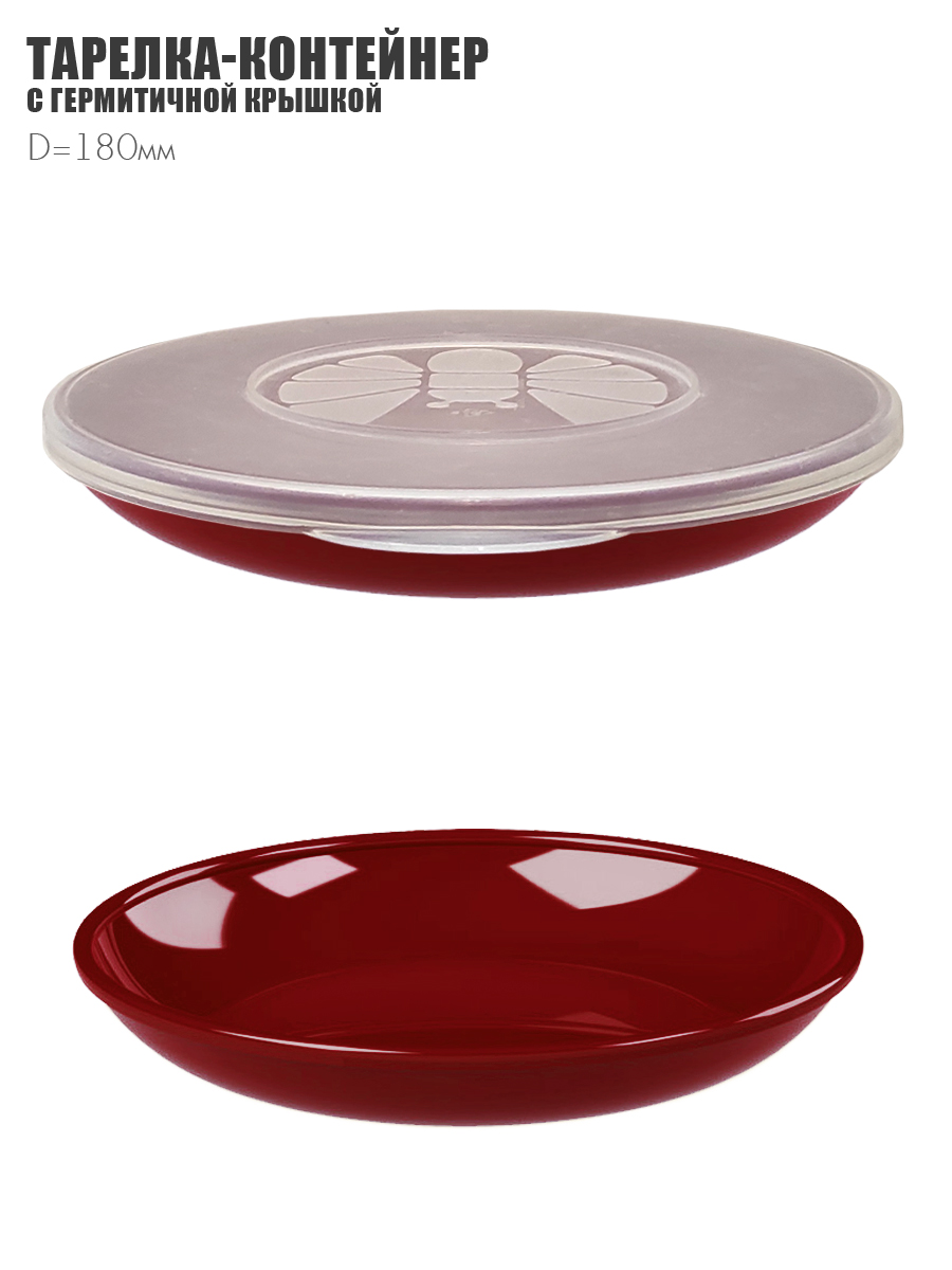 Набор посуды Solaris на 1 персону «Универсальный» красный - фото 5