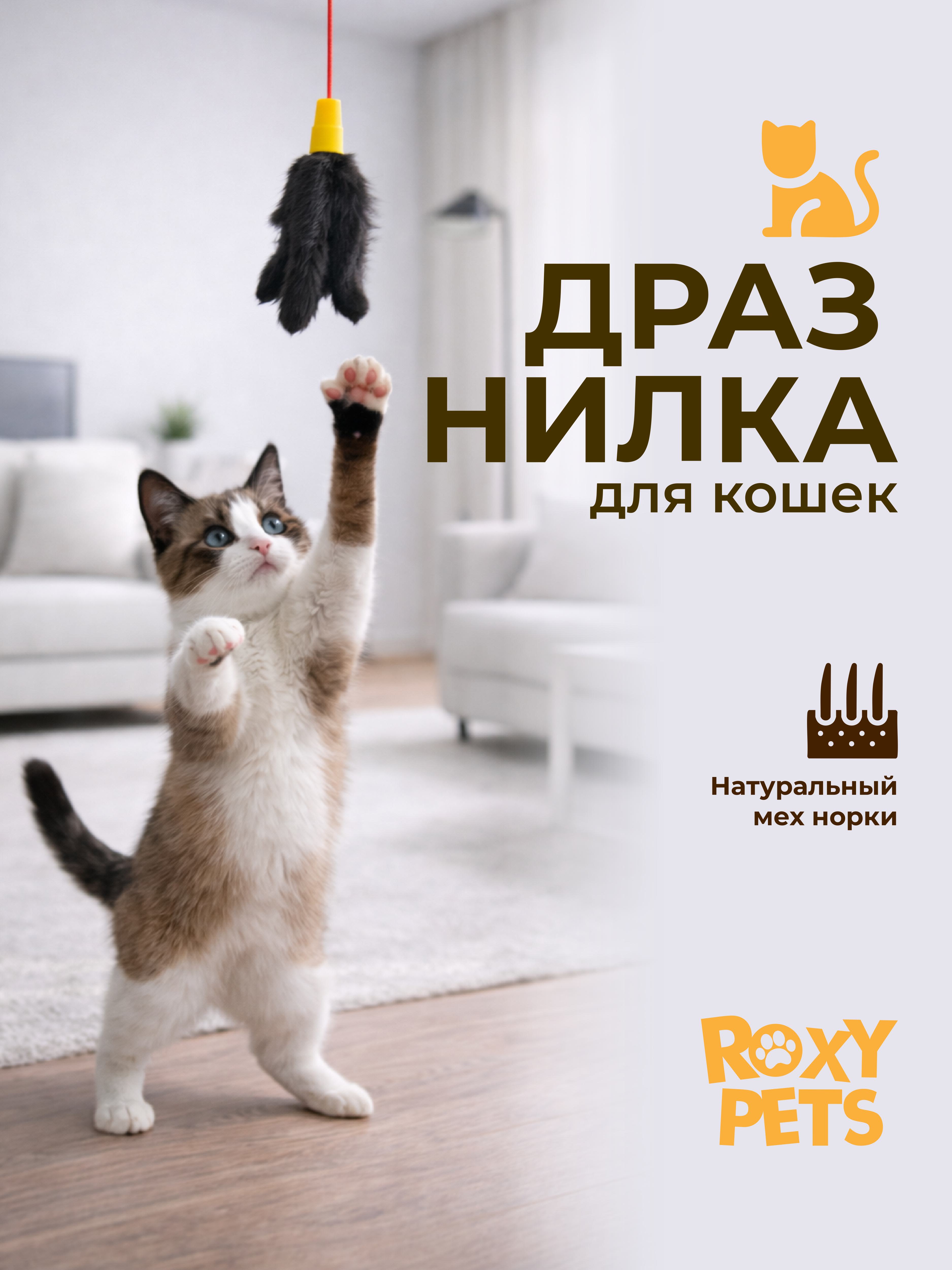 Дразнилка для кошек ROXY PETS Норковая пальма - фото 4