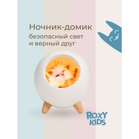 Игрушка ночник ROXY-KIDS