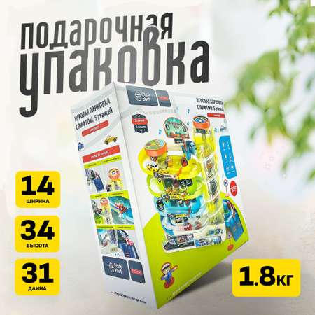 Парковка SHARKTOYS