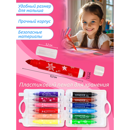 Фломастеры Arte Nuevo двусторонние 12 цв.