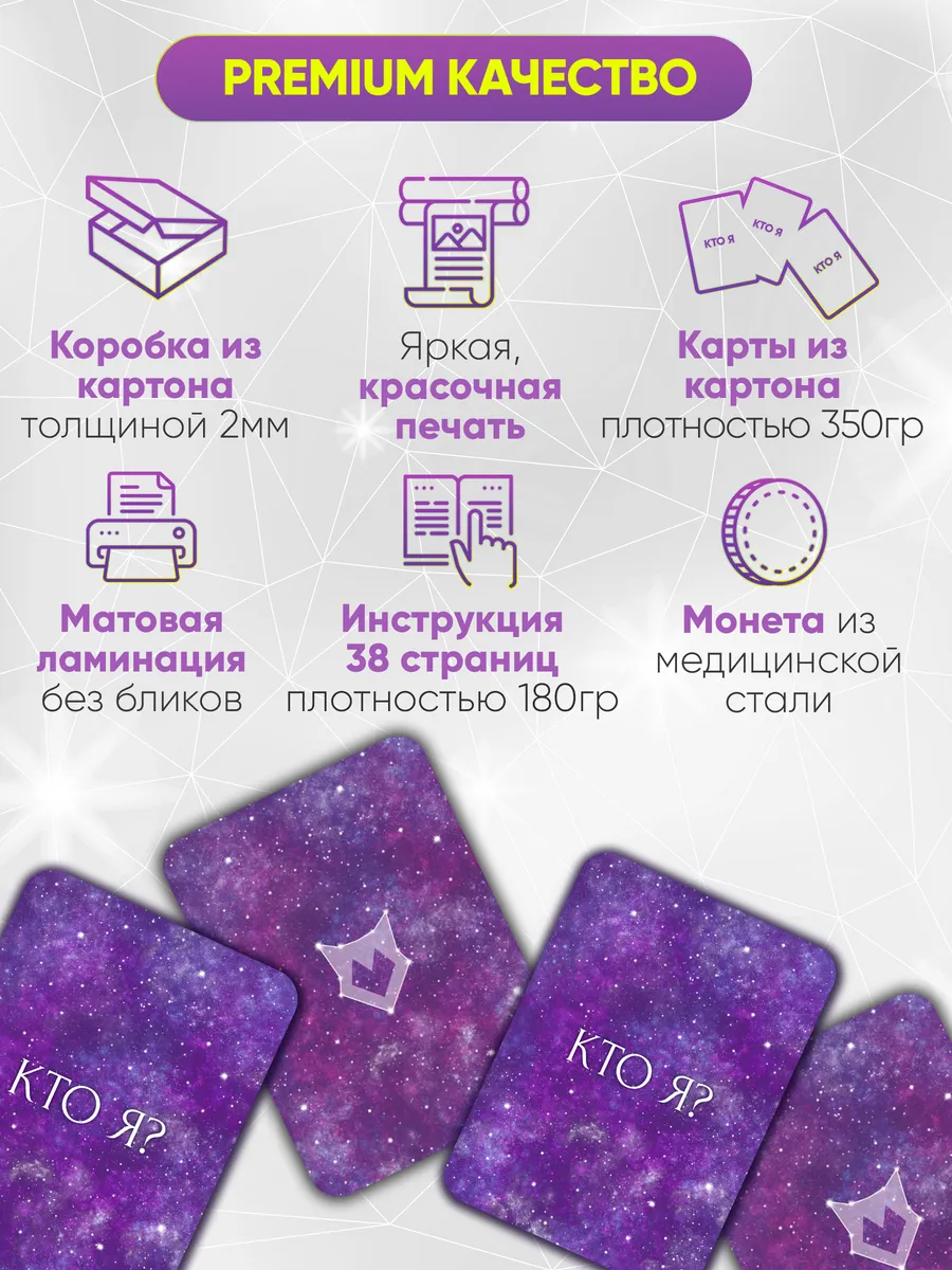 Настольная игра LISOVSKAYA МАК 56 карточек+монета+книга - фото 5