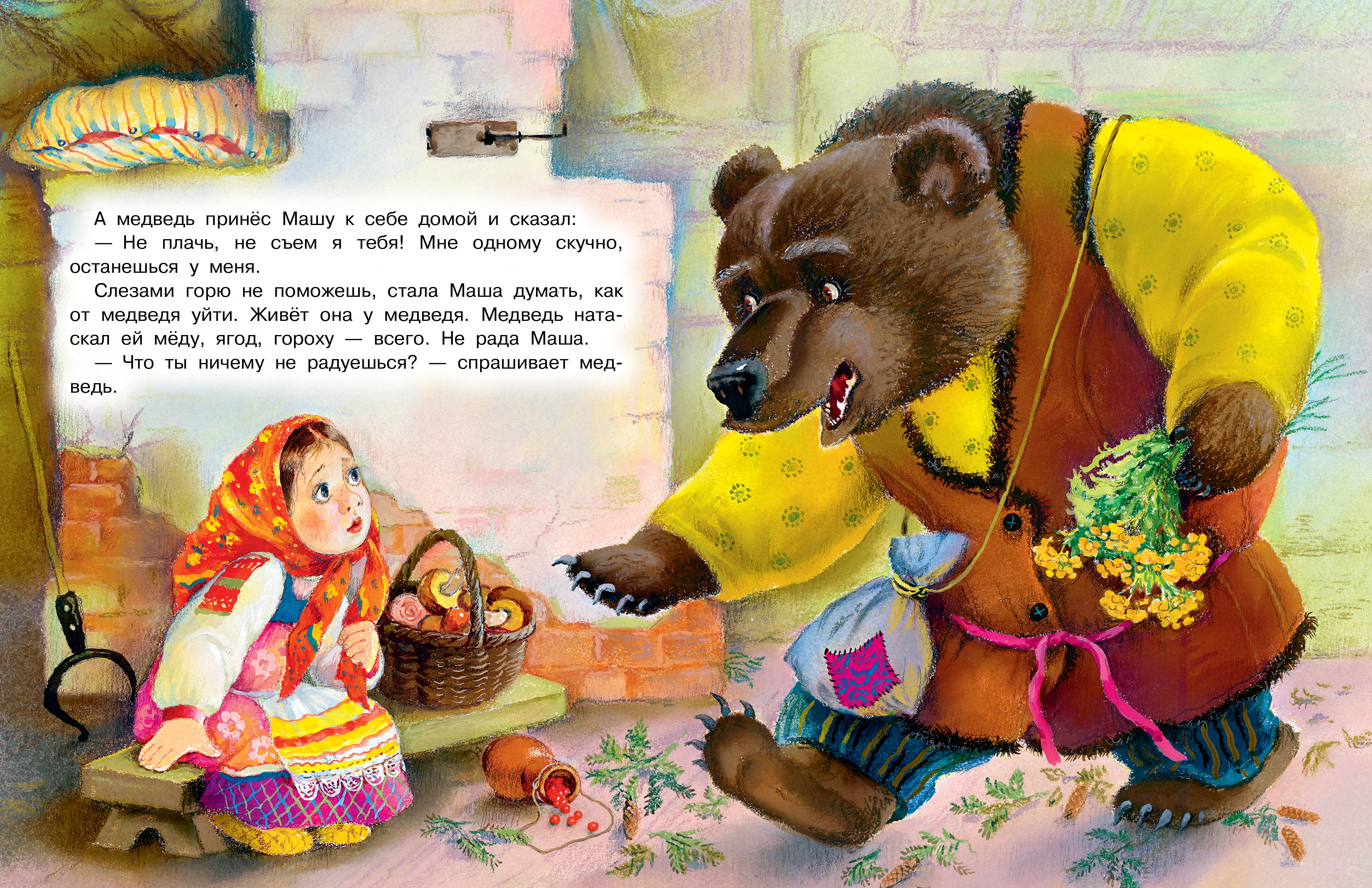 Книга АСТ Сказки для любимой внучки - фото 7