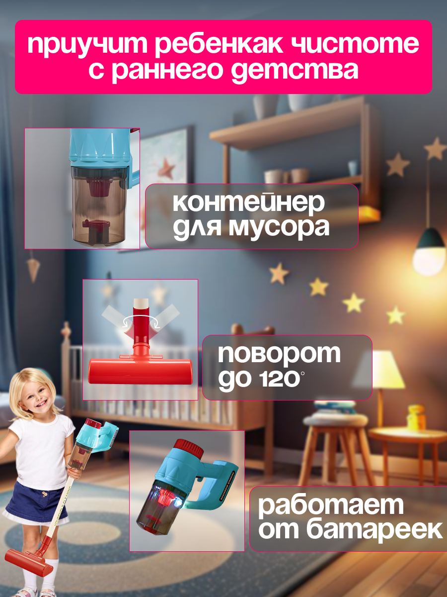 Игрушка SHARKTOYS пылесос - фото 3