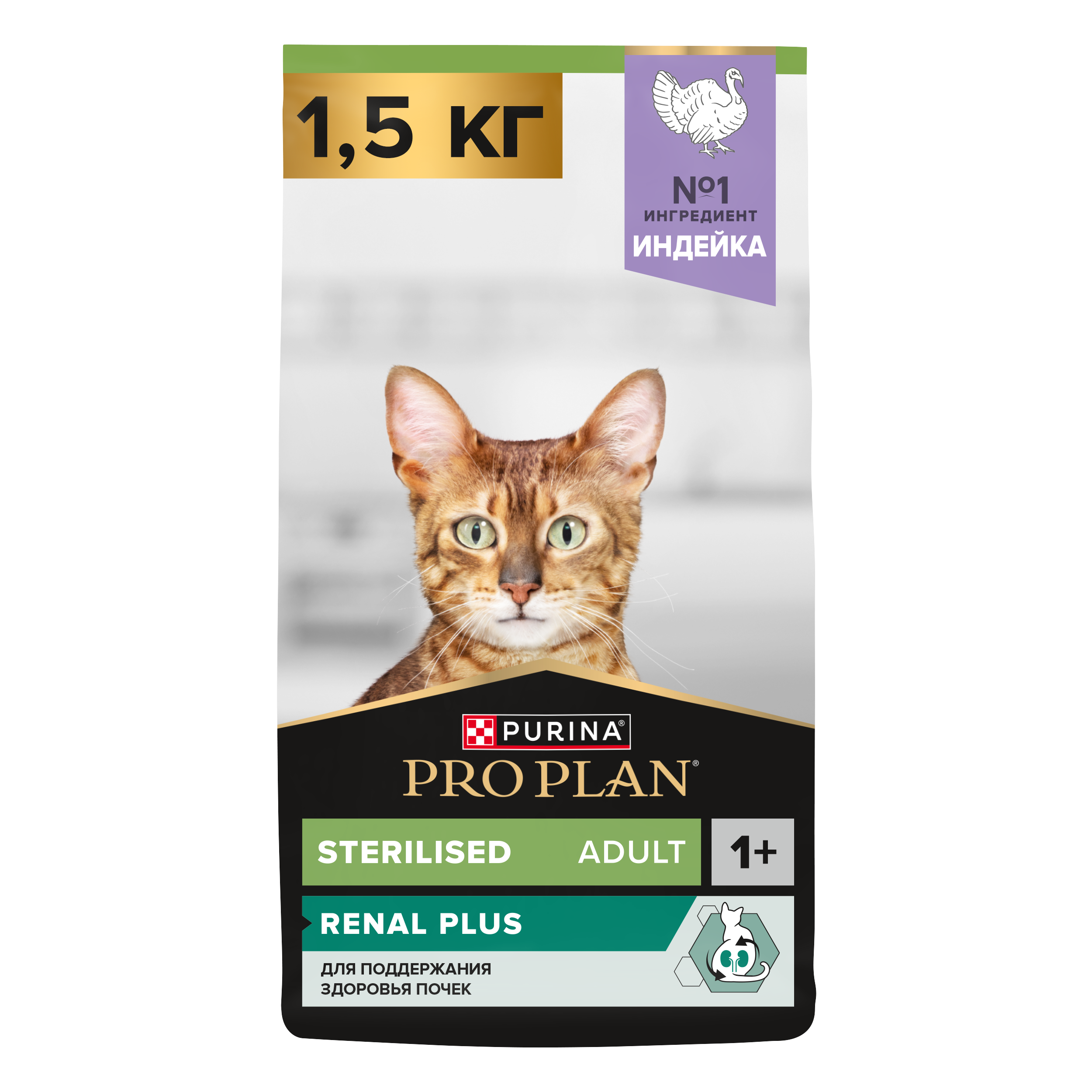 Корм сухой для кошек PRO PLAN RENAL PLUS 1.5 кг с индейкой для стерилизованных - фото 1