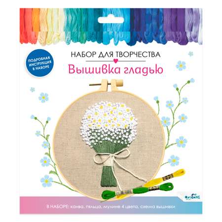 Набор для творчества ORIGAMI вышивание