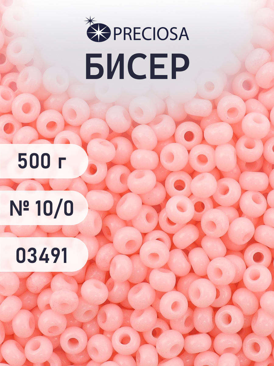 Набор для творчества Preciosa бисер чешский 10/0 500г 03491 - фото 1