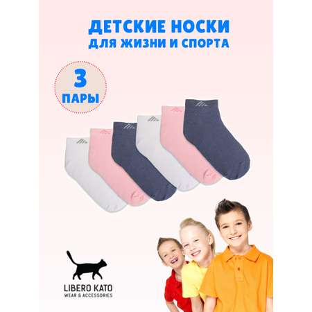 Носки 3 пары LIBERO KATO