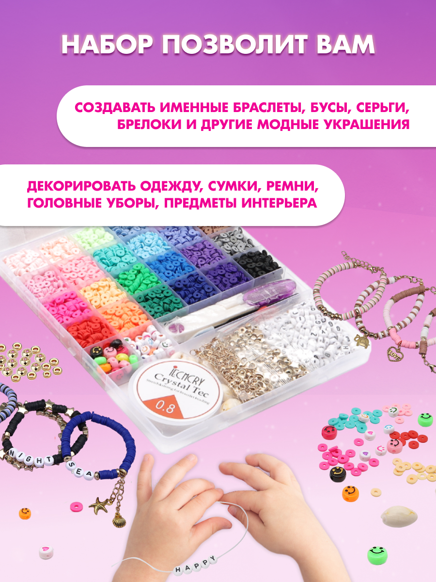 Набор для творчества Astra Craft бусины плоские гейши детские - фото 3