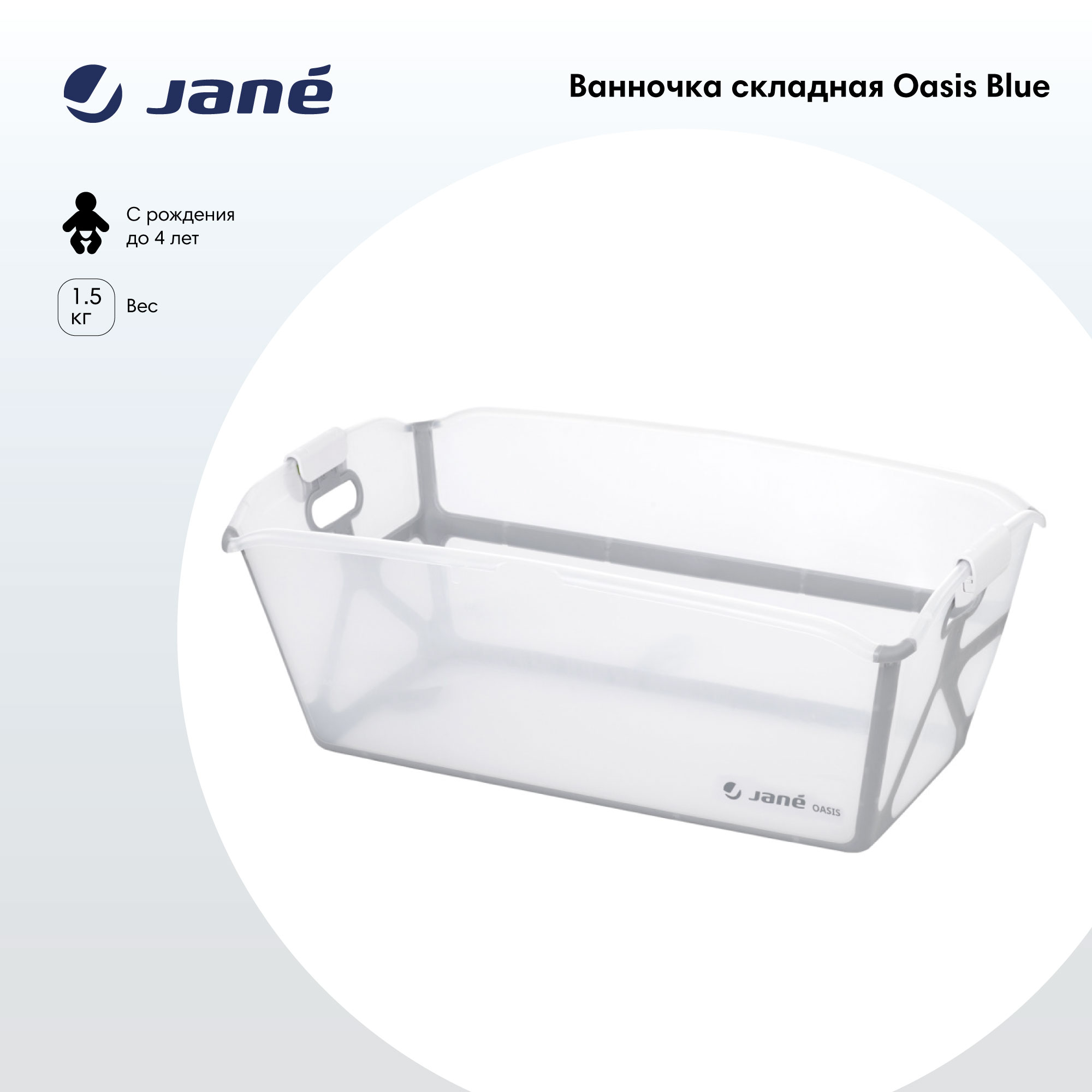 Ванночка JANE складная белый - фото 1