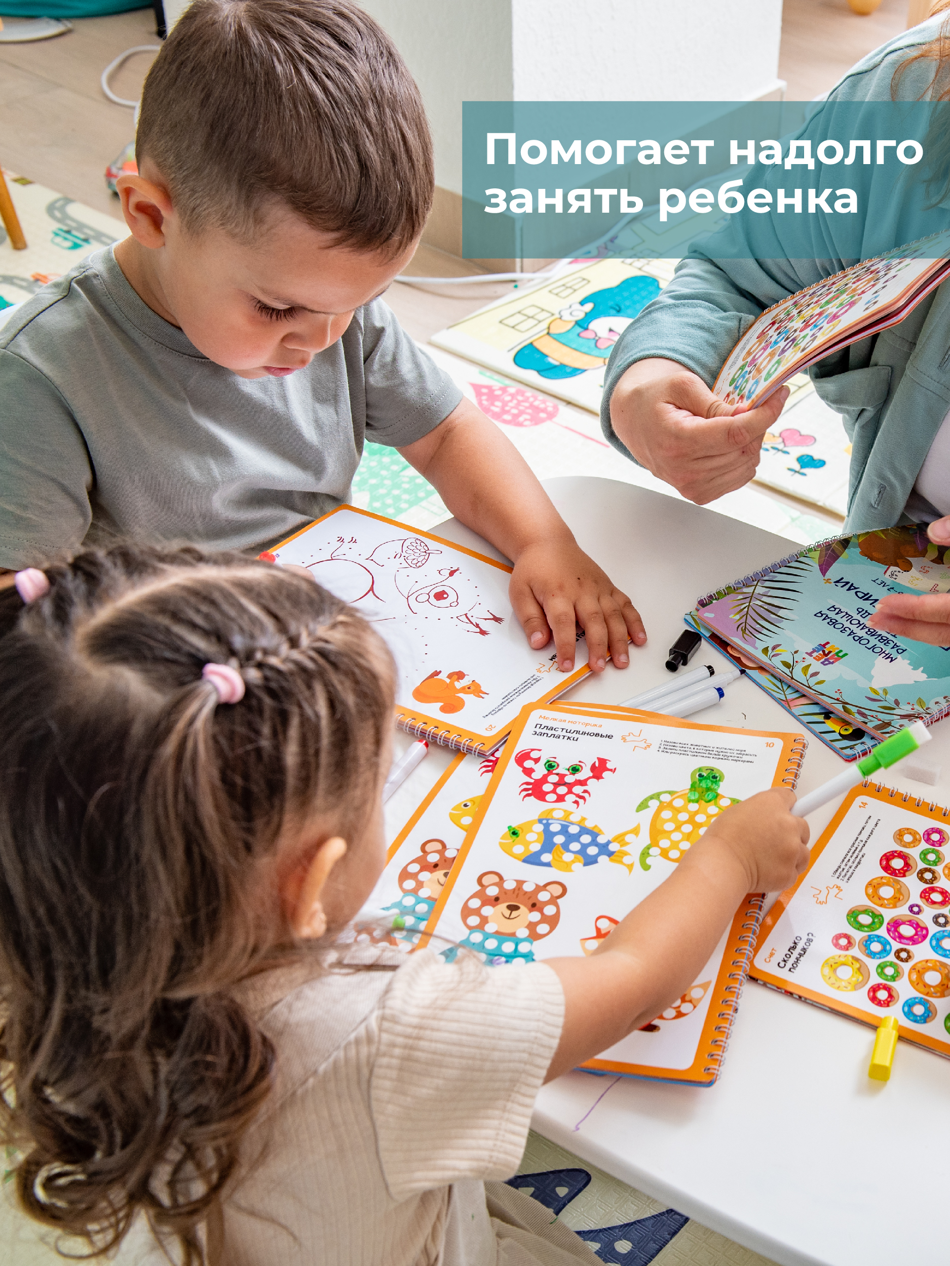 Развивающие книжки ДЕТИ ЛЕПЯТ Пиши стирай - фото 5