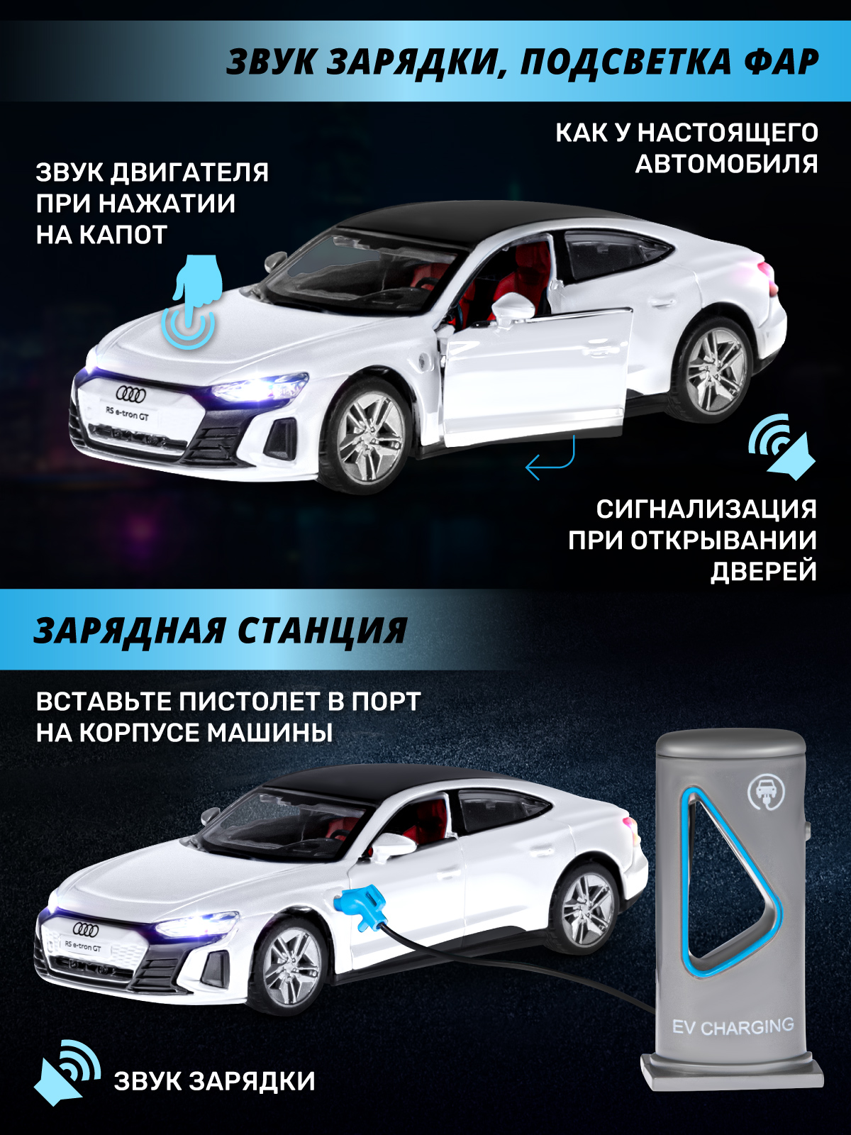 Автомобиль AUTODRIVE Audi RS e tron GT 1:36 белый JB1251678 - фото 2