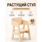 Стул Игры с пользой Растущий