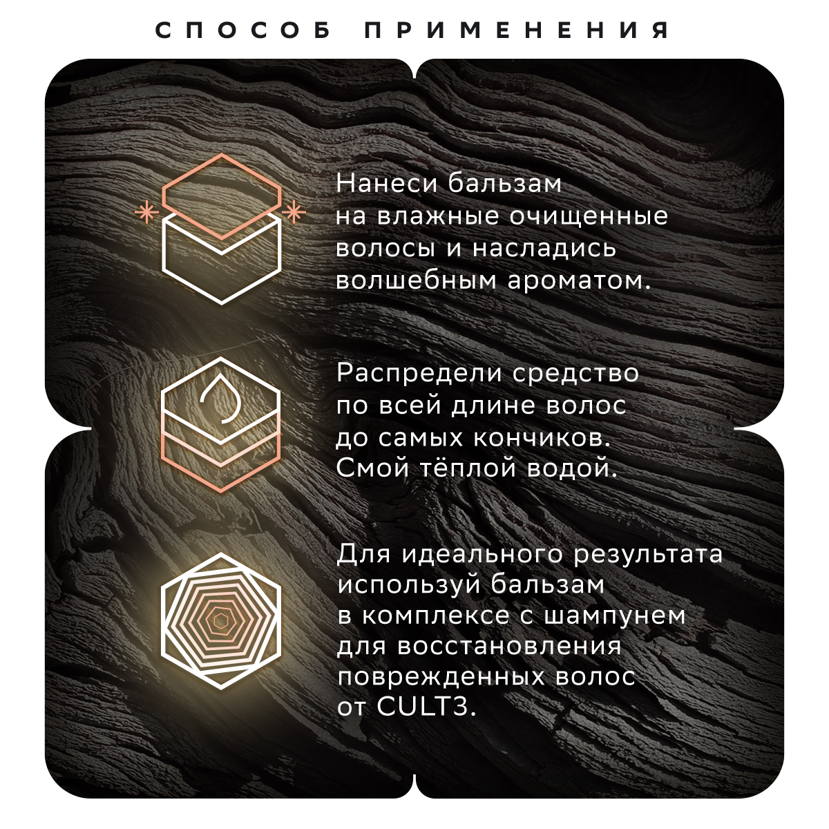 Бальзам CUBE CULT - фото 5