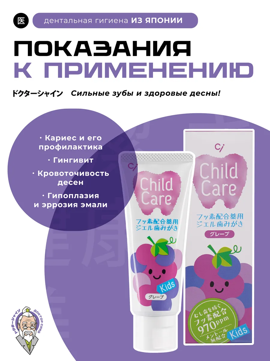 Зубная паста Доктор Сияй Ci Medical с фтором Виноград 94 г - фото 5