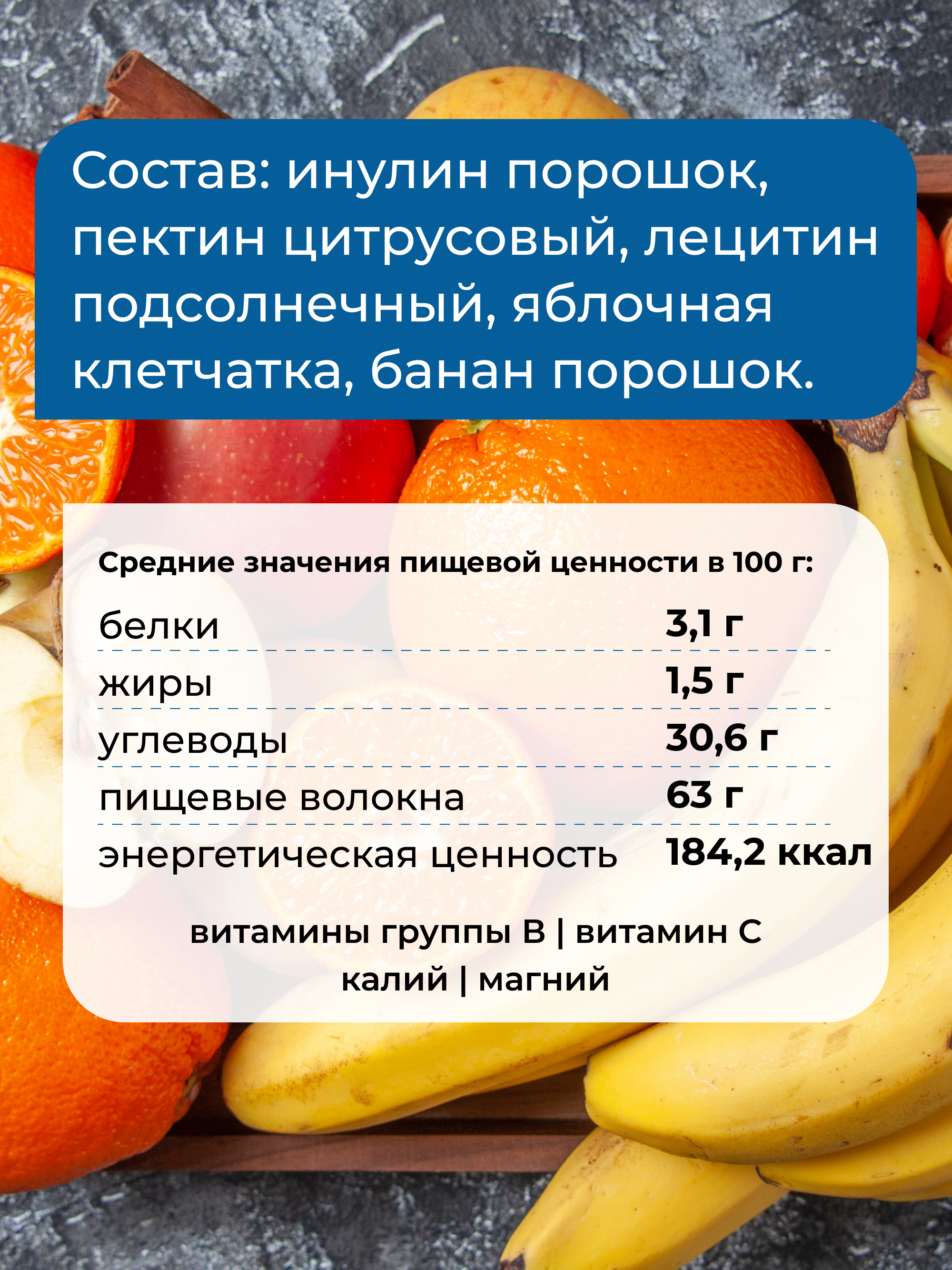 Клетчатка для детей Yappi с бананом - фото 6