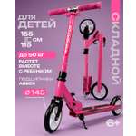 Самокат NaVigator двухколесный