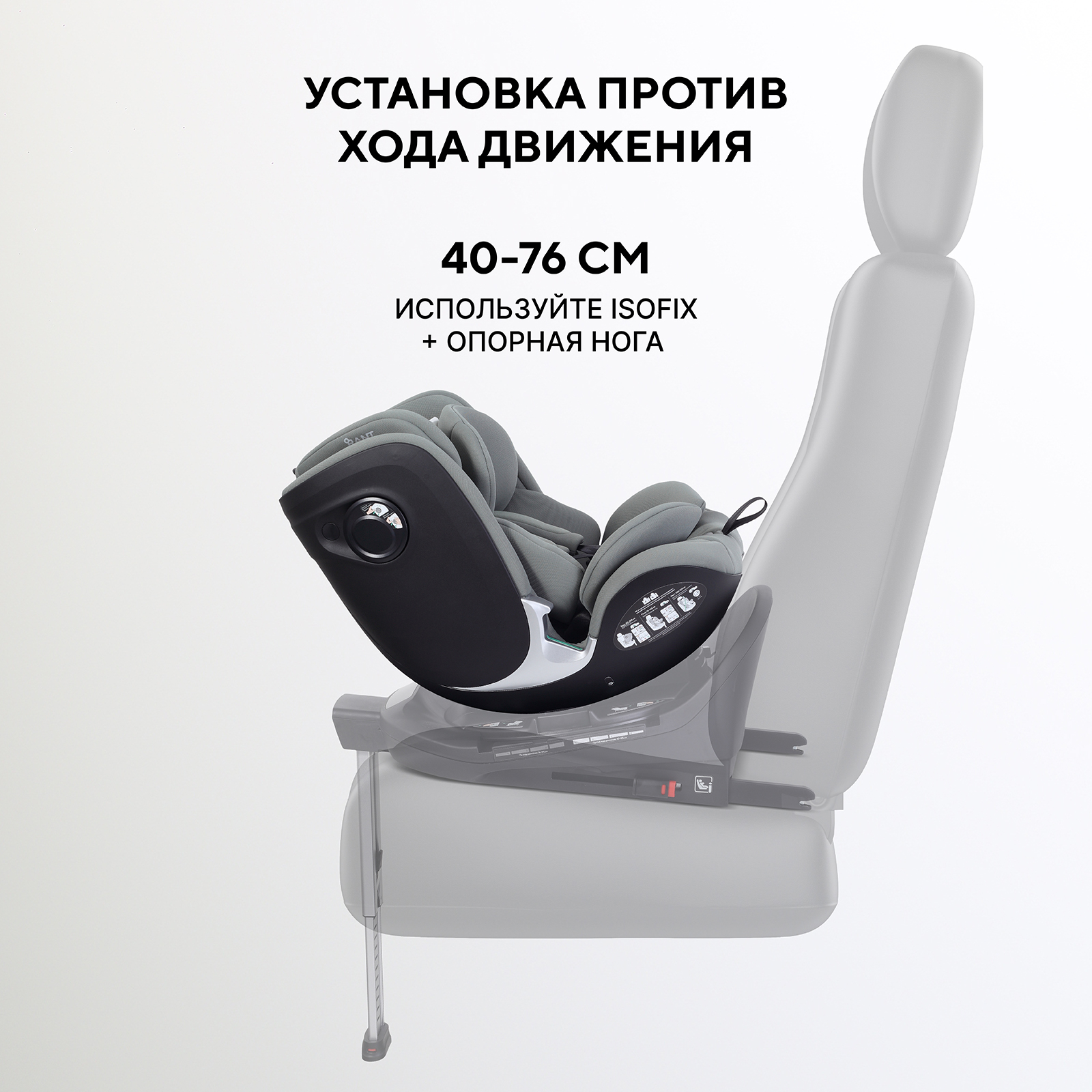 Автокресло Rant Aster max 0+/1/2 (0-25 кг) зеленый - фото 10