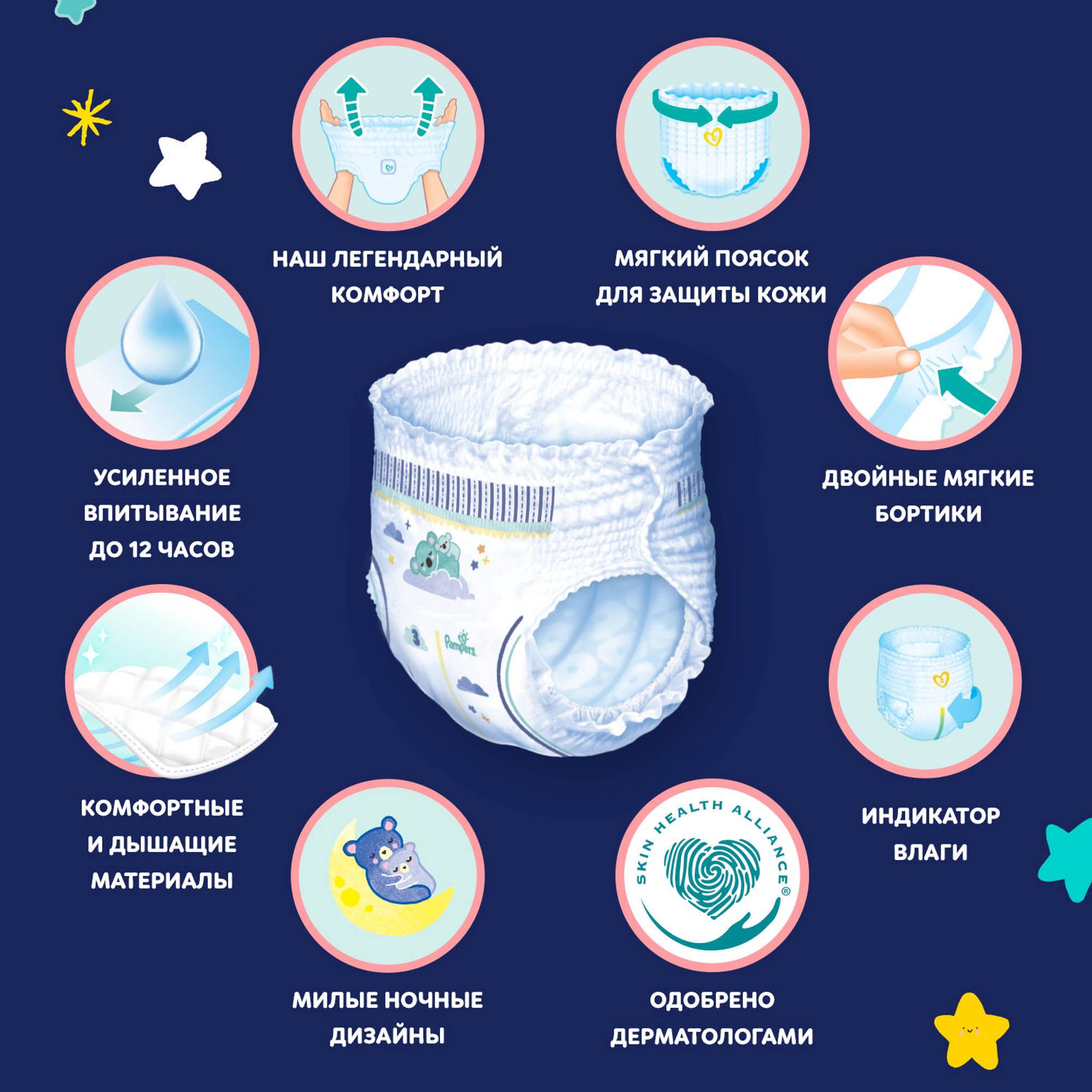 Трусики Pampers ночные 4 (9-15кг) 80 шт. - фото 3