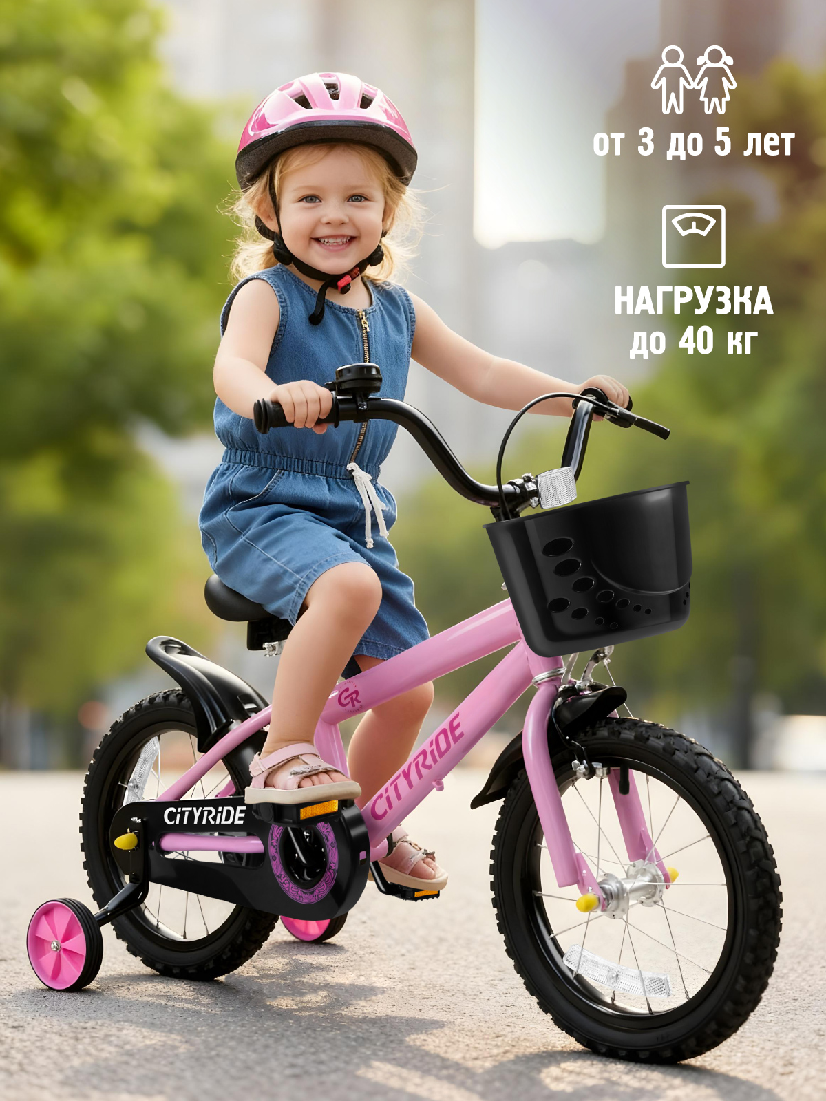 Двухколесный велосипед CITYRIDE 14 дюймов - фото 9