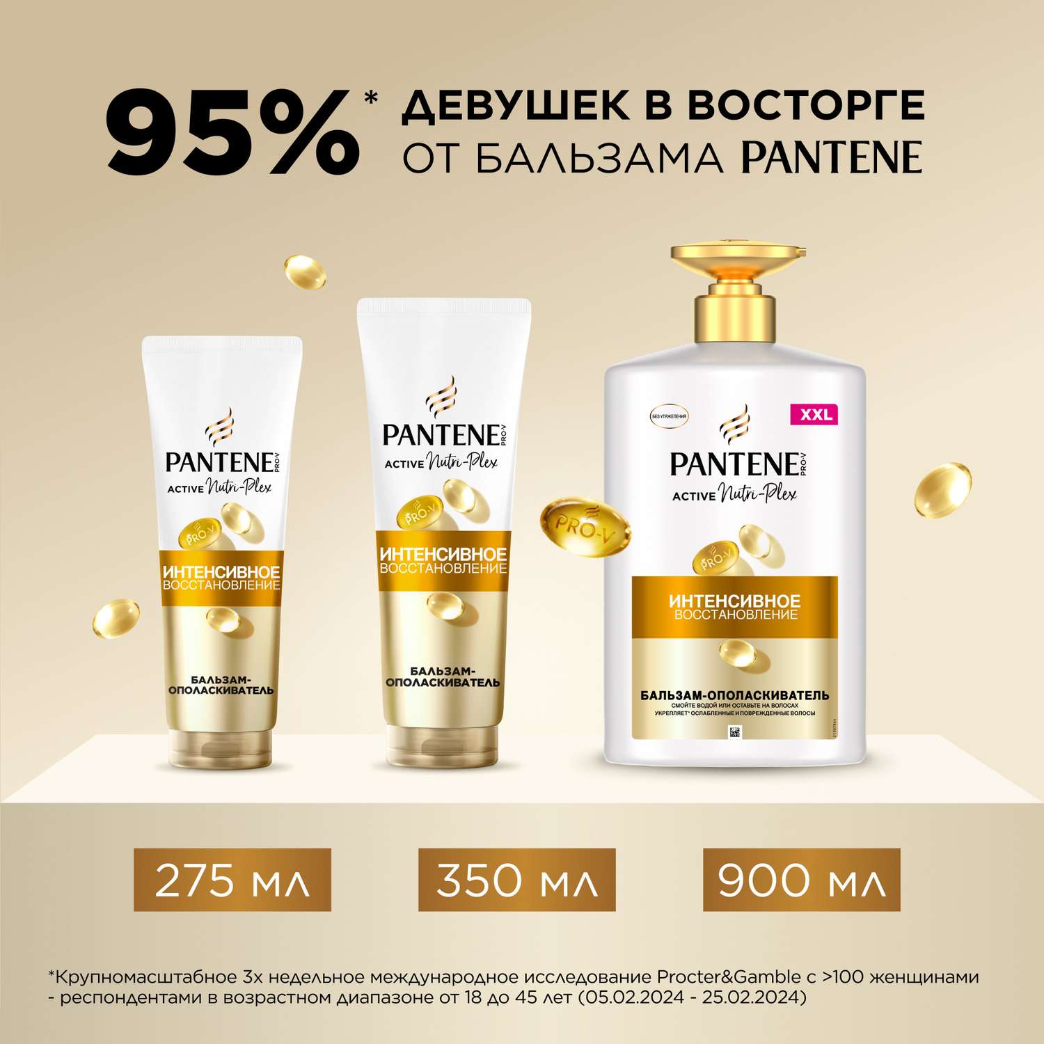 Шампунь Pantene 3в1 Интенсивное восстановление 360 мл - фото 5