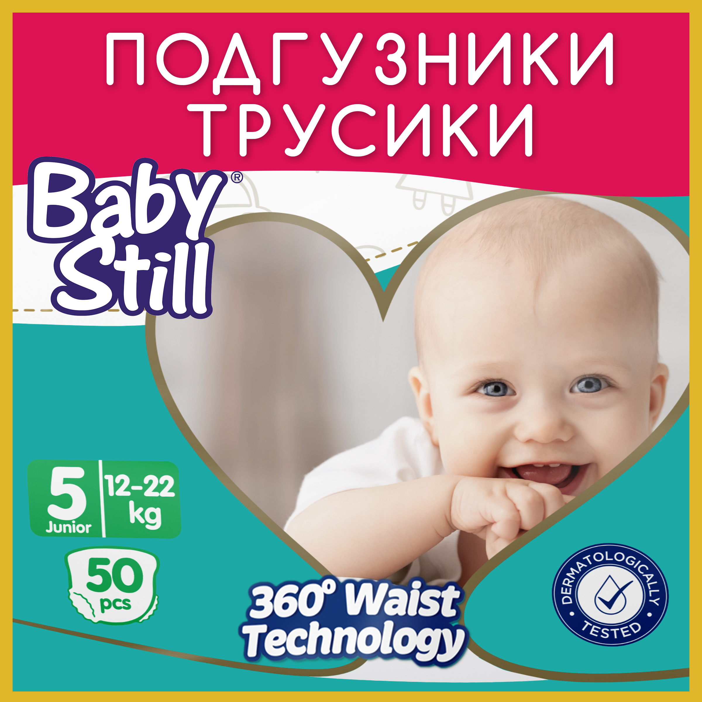 Трусики Baby Still 0 - фото 1