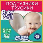 Трусики Baby Still 0