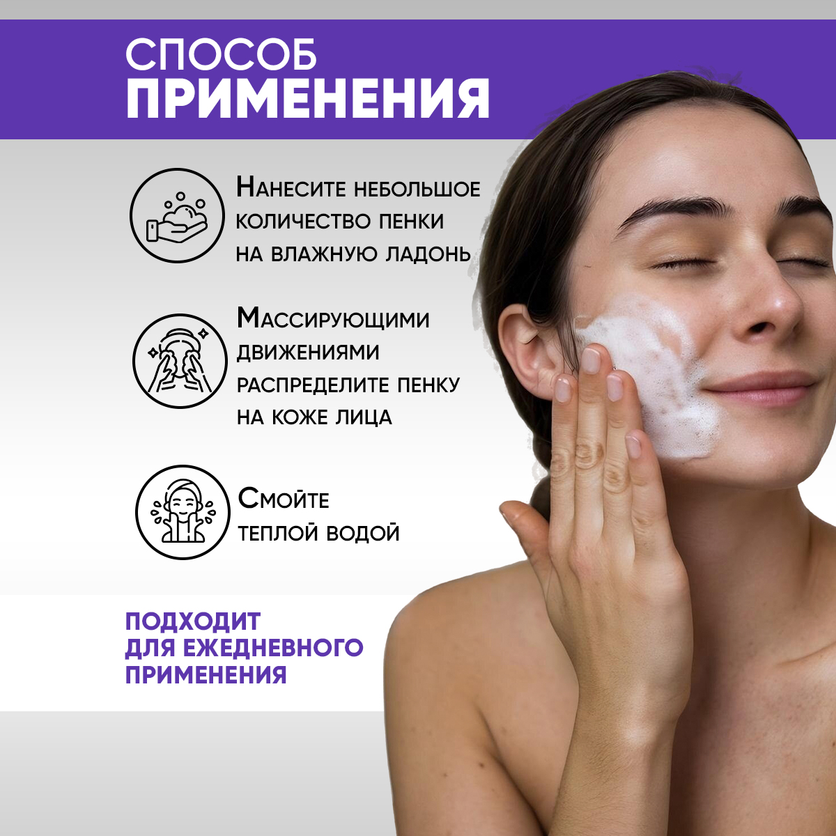 Пена EDEN Мицеллярная 150 мл - фото 7