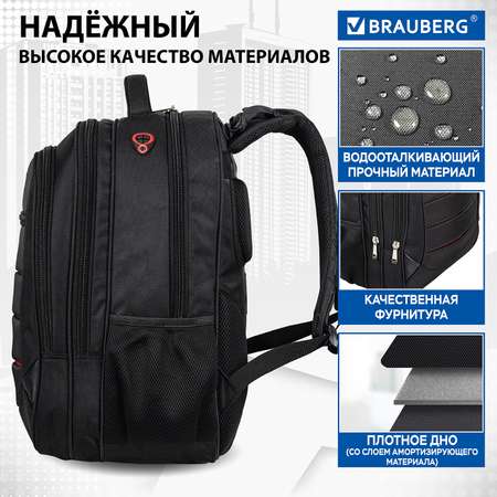 Рюкзак Brauberg Flagman