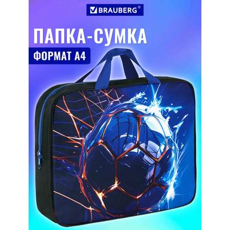 Папка для труда Brauberg А4