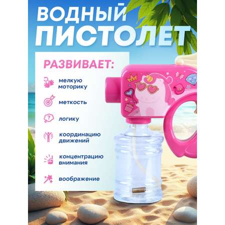 Пистолет водный Маленький Воин