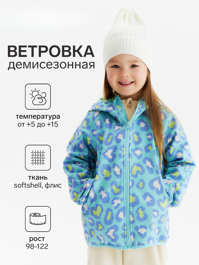 Ветровка Kaftan 9939541 - фото 2