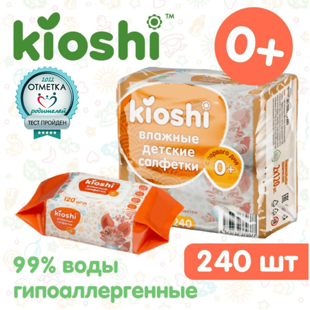 Влажные салфетки Kioshi 240 шт.