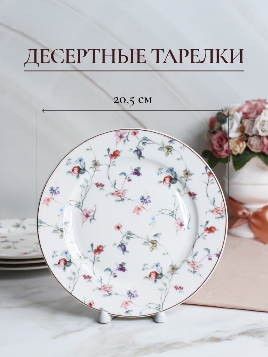 Столовый сервиз фарфоровый Balsford на 4 персоны 14 предметов в цветочек - фото 3