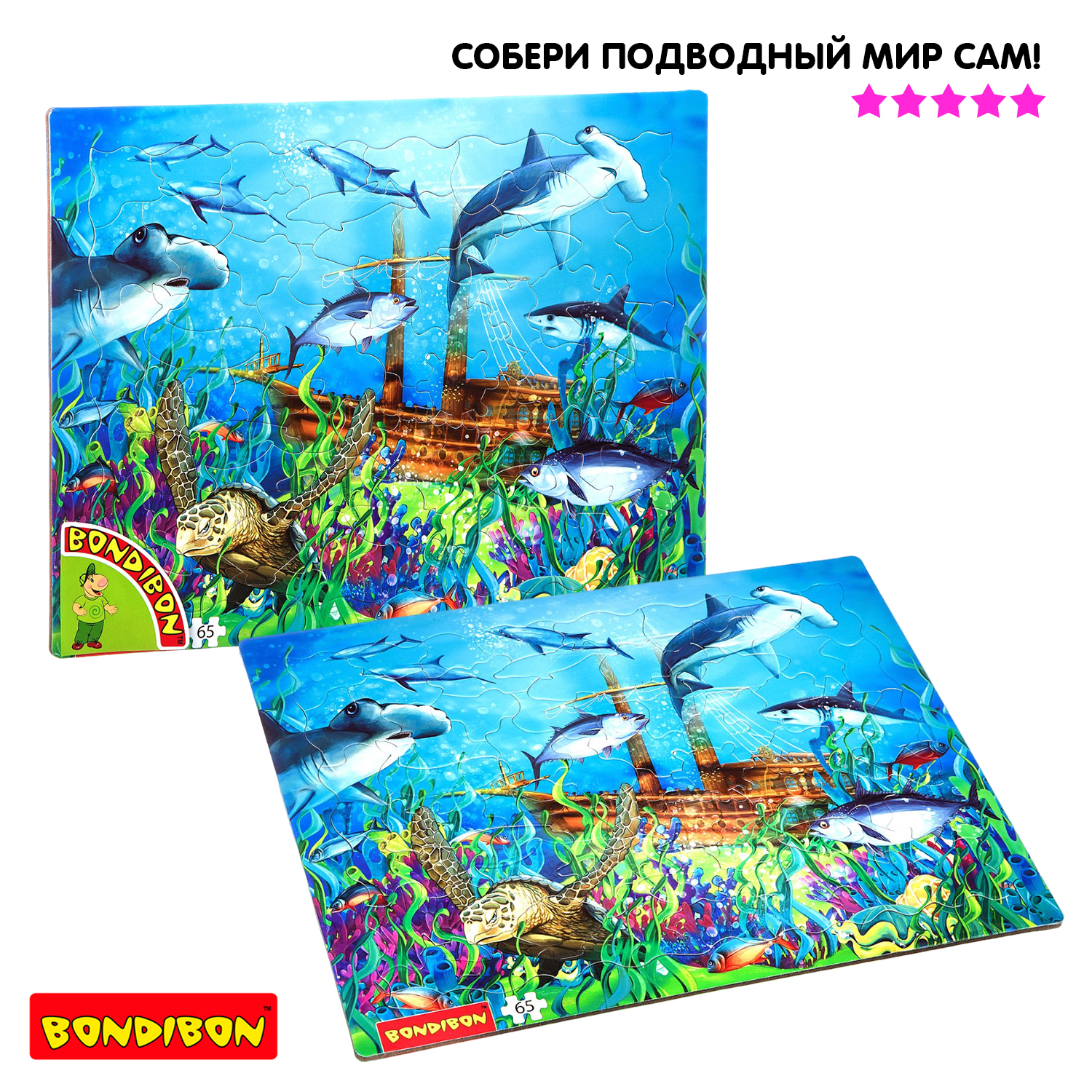 Пазл Bondibon с рамкой Подводный мир классический - фото 1