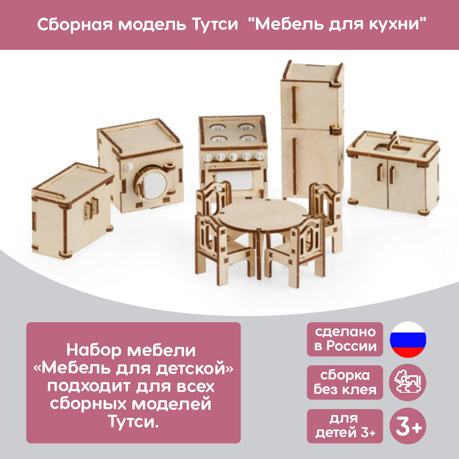 Аксессуар для кукол Тутси кукольный интерьер 1-161-2021 - фото 2
