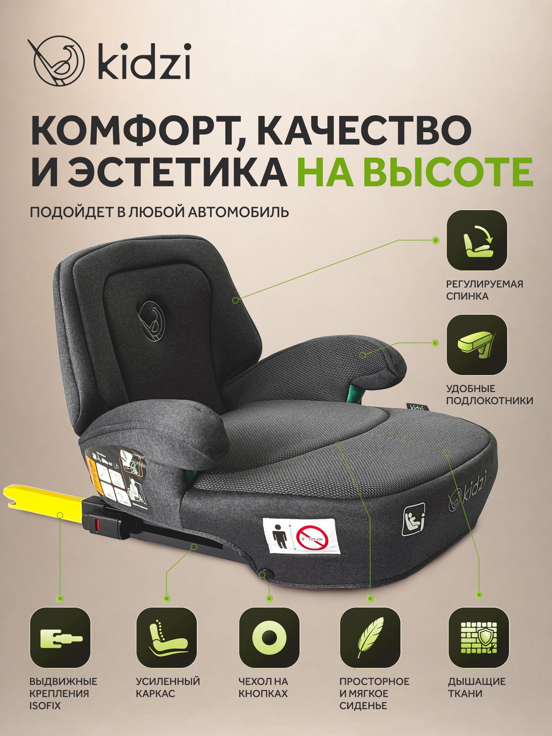 Автокресло Kidzi Bro i-SIZE со спинкой Isofix 3 (22-36 кг) серый - фото 4