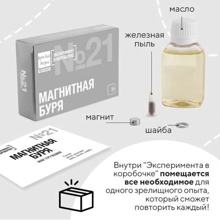 Набор для опытов Простая наука